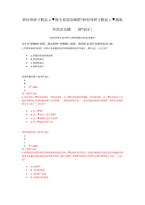 水利水电工程管理与实务-水利水电工程造价与成本管理(一)
