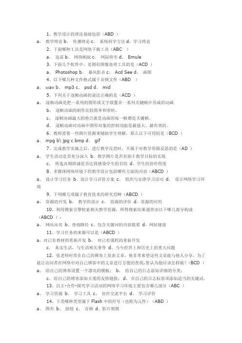 PowerPoint考试试题及答案分析