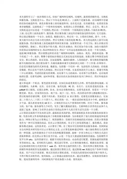 管理信息课程总结-信息管理系统总结