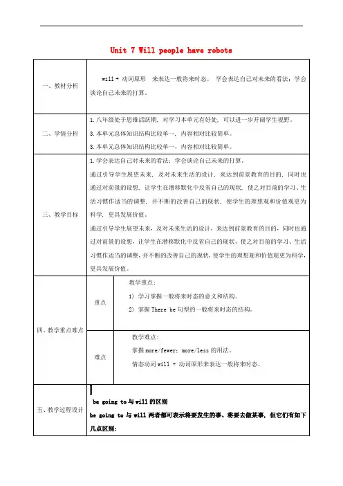 八年级英语上册-Unit-7-Will-people-have-robots-Period-7教案-