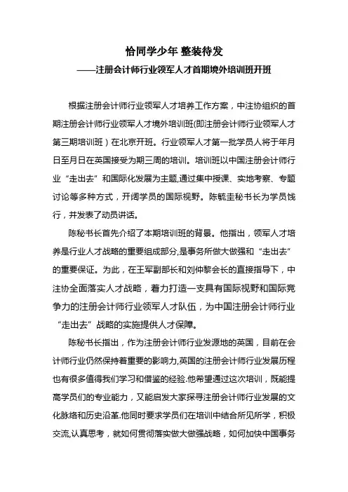 贯彻落实行业人才培养三十条