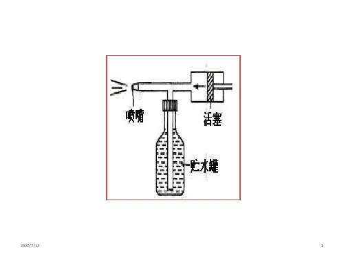 人教版 八年级下册物理 第九章 第4节 流体压强与流速的关系 课件  (共23张PPT)