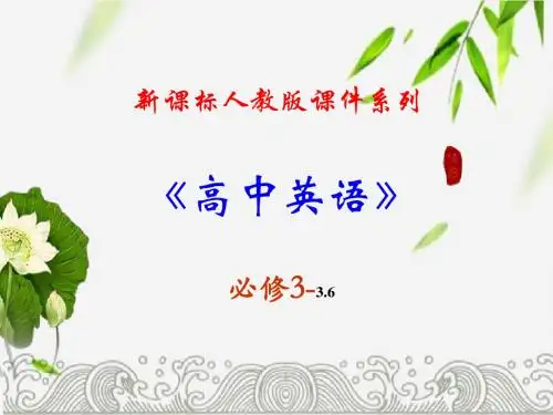 高中英语必修三 3.6《《Unit 3 The Million Pound Bank-Note》(共19页)课件