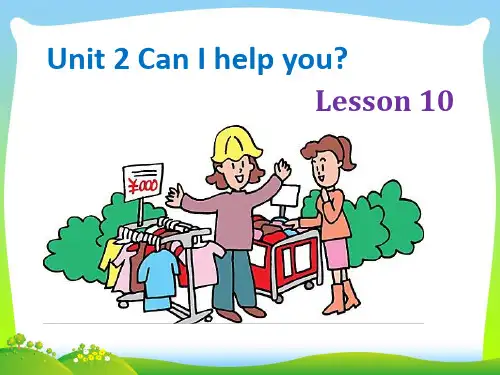 新人教精通版五年级英语下册：Unit 2 Can I help you Lesson 10 课件2.ppt