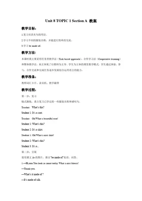仁爱版英语八年级下册 Unit 8 TOPIC 1 Section A 教案