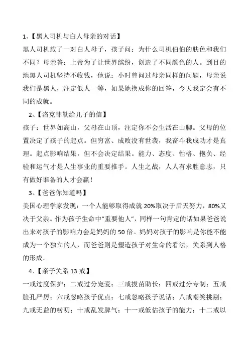 启蒙故事