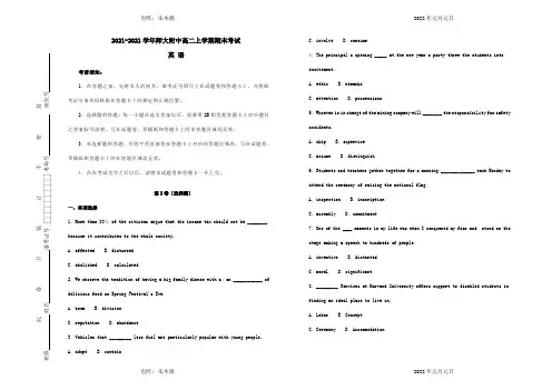 高二英语上学期期末考试试题含解析试题_2 2