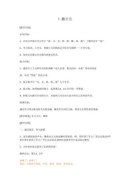 沪教版第三册