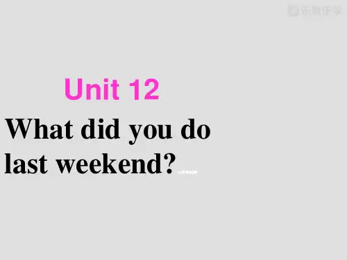 人教版七年级英语下册《Unit12Whatdidyoudolastweekend》课件