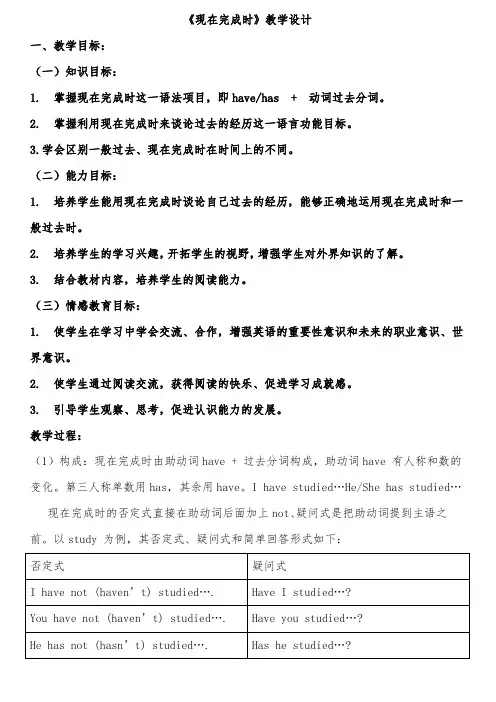 英语人教版八年级下册Unit 10  Grammar Focus