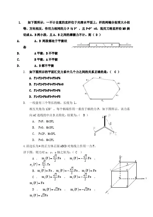 初级、中级职称市政工程试题