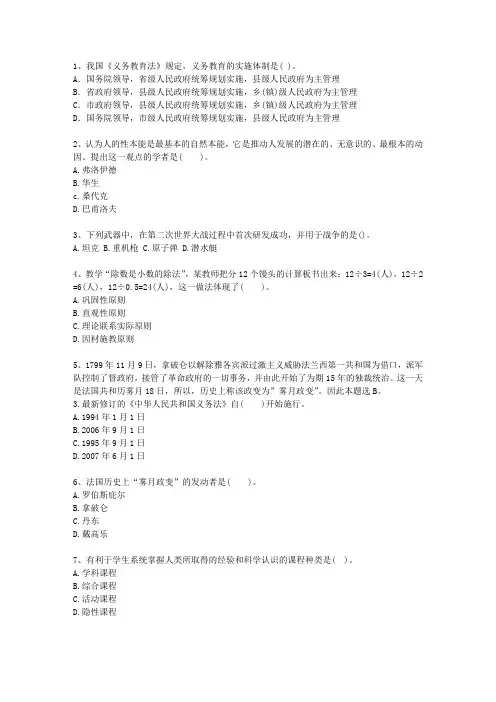 2015湖北省教师资格证考试考资料