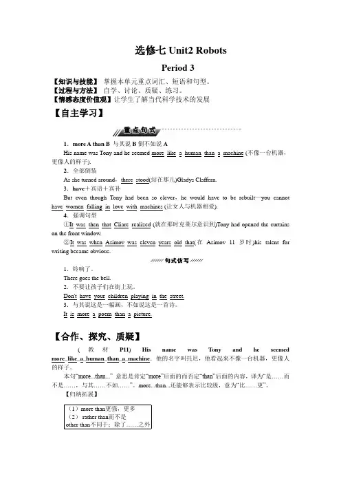 选修七Unit2RobotsPeriod3