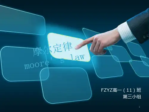 摩尔定律ppt课件
