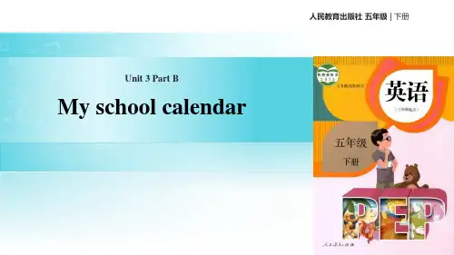 最新人教版小学五年级英语下册《My school calendar》优质ppt教学课件