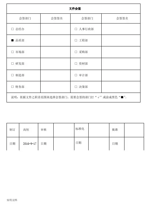 抽样检验管理办法