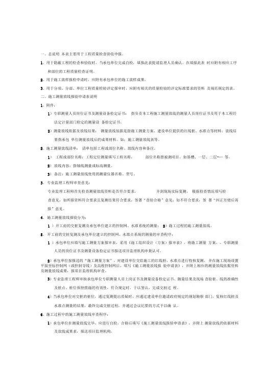 报验申请表填写说明
