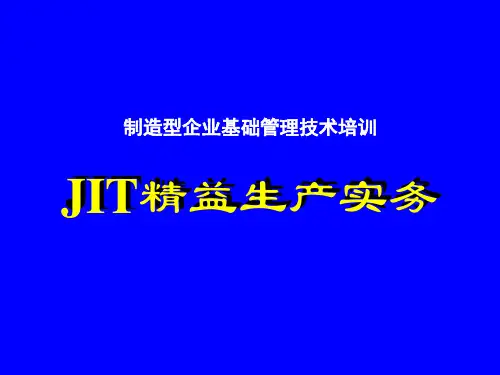 JIT精益生产实务四安定化生产(PPT115页).pptx