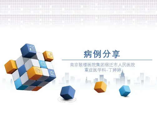 羊水栓塞病例分享