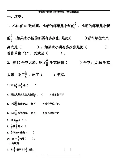 青岛版六年级上册数学第一单元测试题