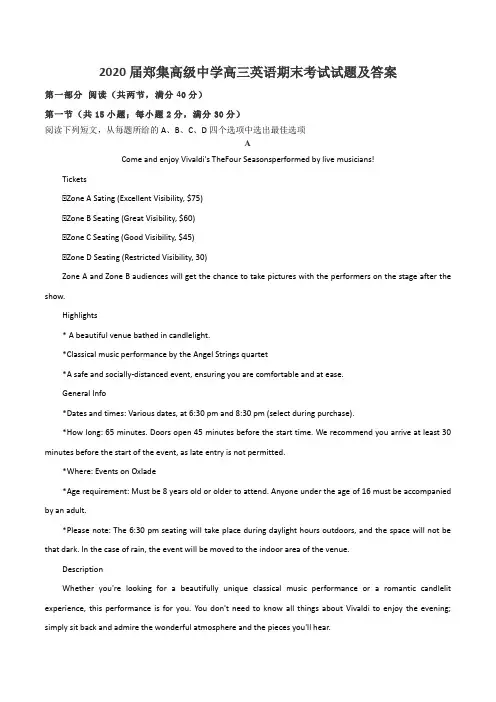 2020届郑集高级中学高三英语期末考试试题及答案