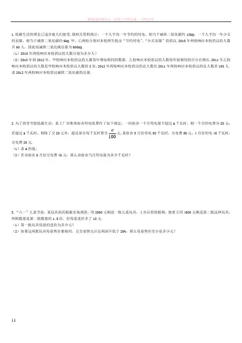 重庆中考数学22题应用题练习