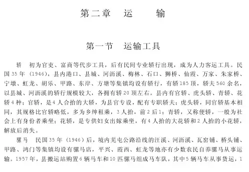 运输工具——精选推荐