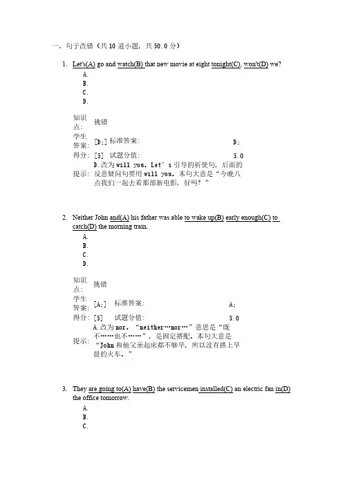 [VIP专享]北邮远程英语3第二阶段作业2013-3-5