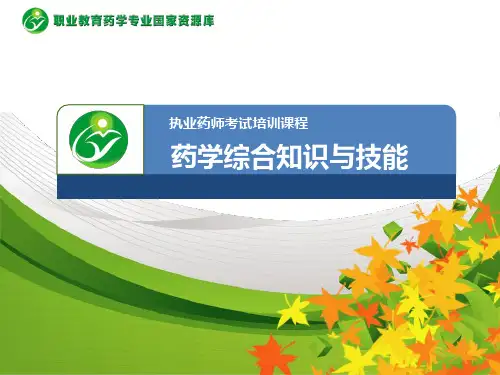 支气管哮喘药物治疗.pptx