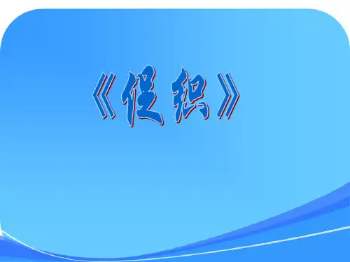 《促织》52张课件