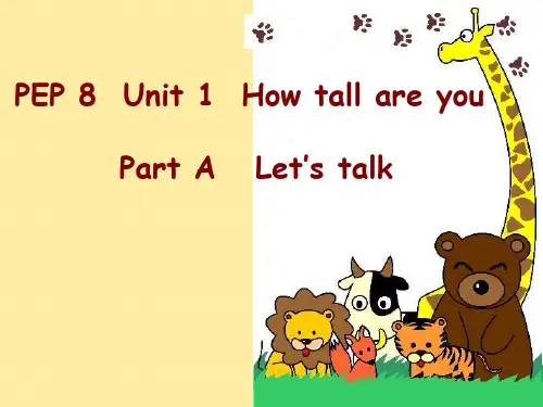 人教版PEP英语六年级下册Unit1 How tall are you A let's talk课件等