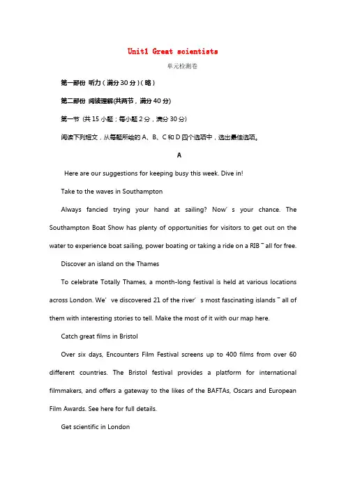 2021年高考英语一轮温习Unit1Greatscientists单元检测（含解析）新人教版必修5