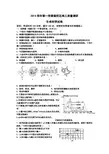 2014上海普陀区高考生物一模试题(附答案)