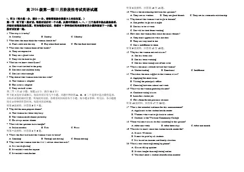 四川省成都市树德中学2016-2017学年高一11月月考英语试题(word版附答案)