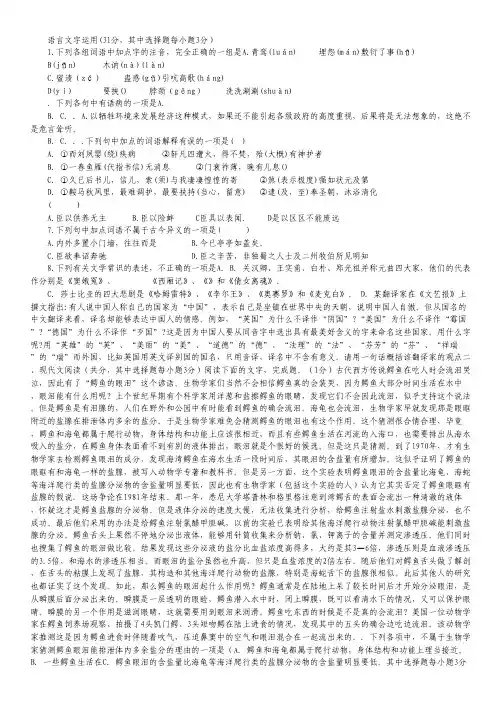 浙江省余姚中学高二第一次质量检测语文试题.pdf