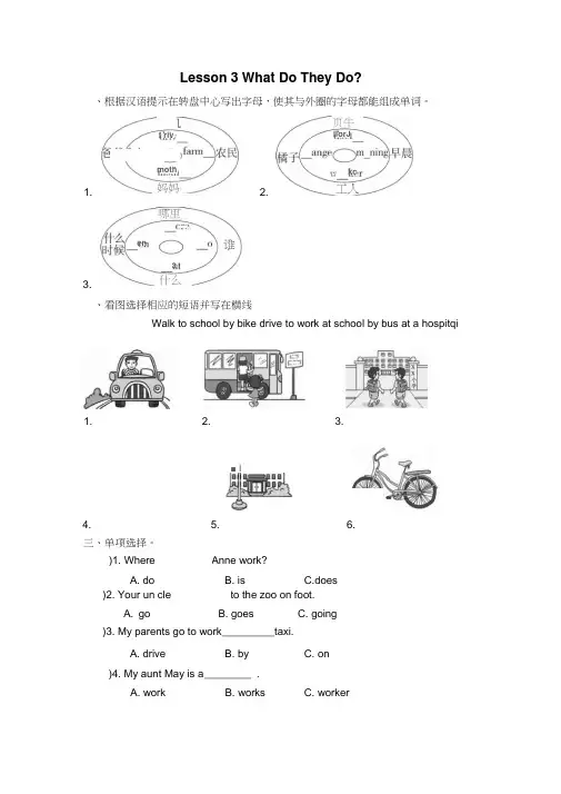 五年级上册英语一课一练-Unit1Lesson3WhatDoTheyDo课后作业冀教版含答案