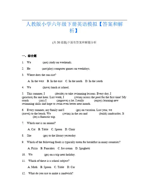 人教版小学六年级下册英语模拟【答案和解析】