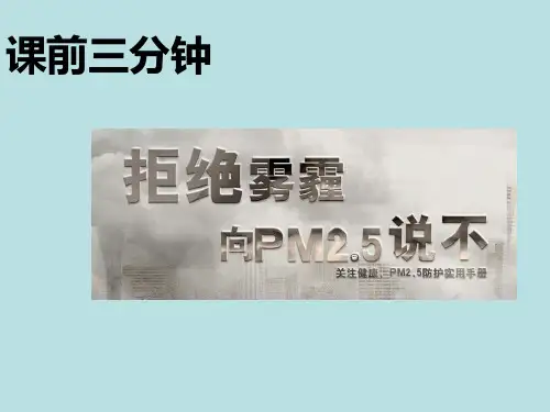 优秀课件人教版九年级 第二单元 我们周围的空气 复习 (共30张PPT)