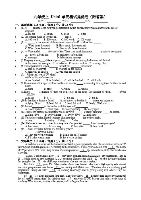 译林英语9A unit6 单元测试卷 提优卷 (附答案)