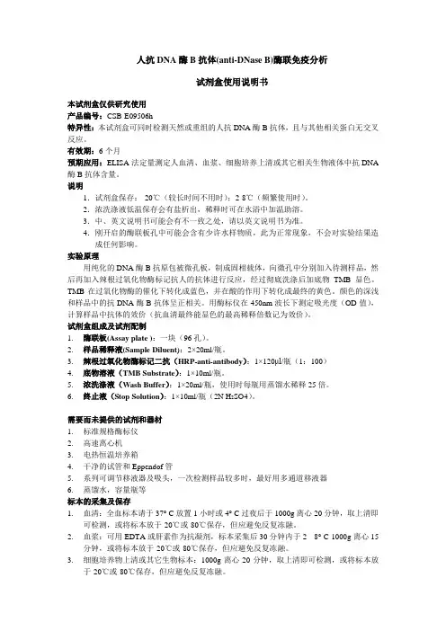 大鼠胰岛素样生长因子-1(IGF-1)酶联免疫分析