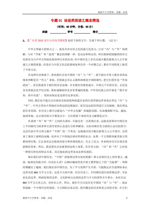 2019版鲁教版高三地理一轮总复习检测：第十三单元 第一节流域综合开发与可持续发展   含答案