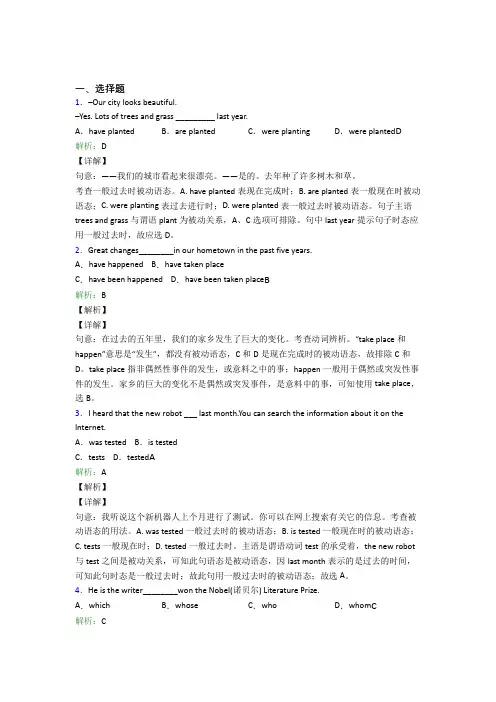 湖南长沙一中初中英语九年级全册Unit 6经典习题(含答案)
