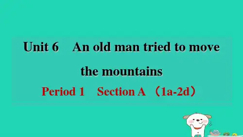 安徽省2024八年级英语下册Unit6Anoldmantriedtomovethemountains