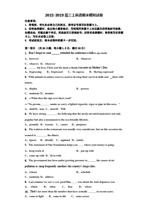 江苏省南京市南京一中2022-2023学年英语高三第一学期期末联考试题含解析