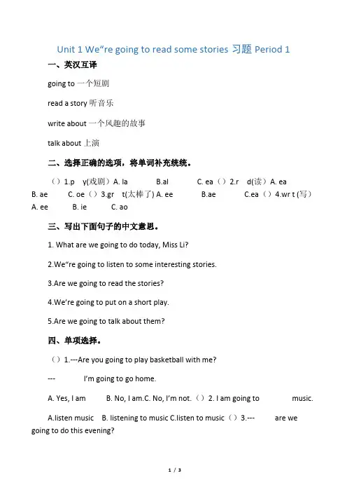 XS湘少版 小学五年级英语 下册 同步补习辅导练习题 电子课堂作业设计 Unit 1同步习题(含答案)