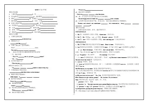 人教版七年级下册英语unit 4 复习学案