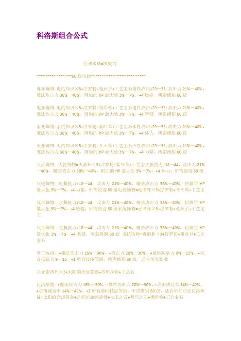 科洛斯组合公式