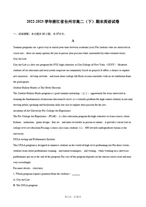 2022-2023学年浙江省台州市高二(下)期末英语试卷(含详细答案解析)