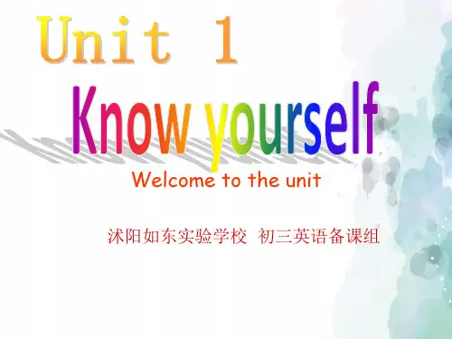 牛津译林版-英语-九年级上册-9A 1单元 课件--