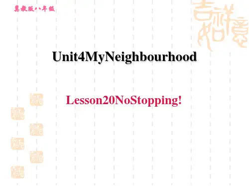 冀教版八年级上册英语 unit4  Lesson 20 No Stopping!